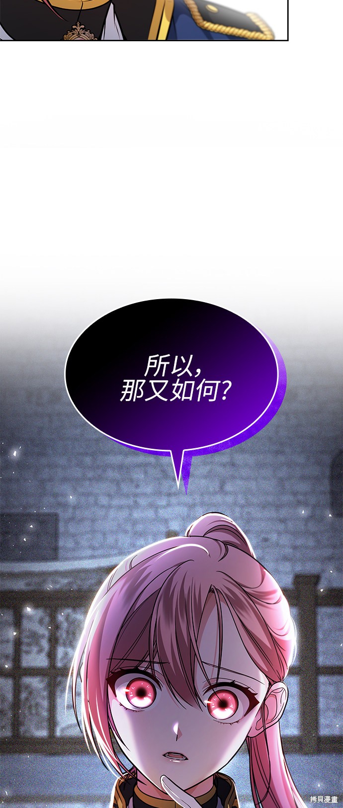 《女王蕾娜》漫画最新章节第15话免费下拉式在线观看章节第【86】张图片