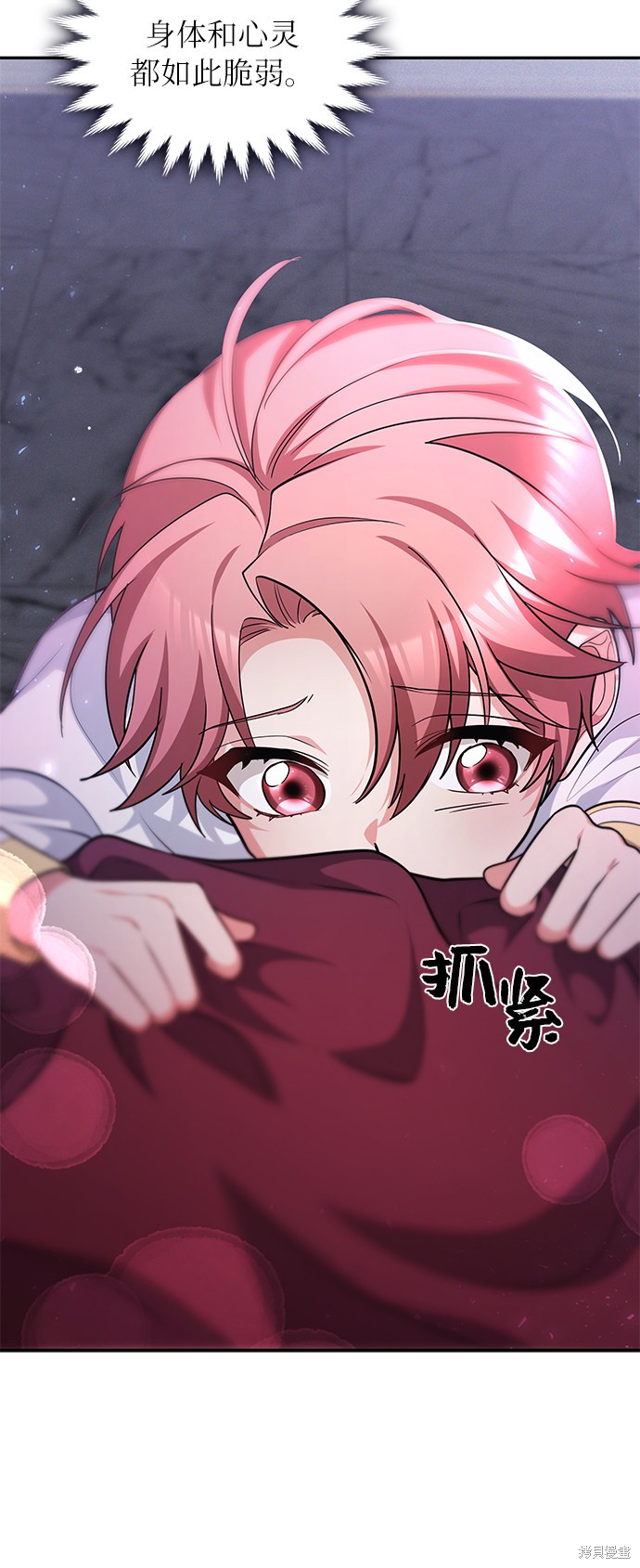 《女王蕾娜》漫画最新章节第21话免费下拉式在线观看章节第【20】张图片