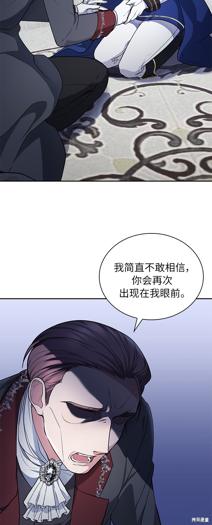 《女王蕾娜》漫画最新章节第10话免费下拉式在线观看章节第【71】张图片