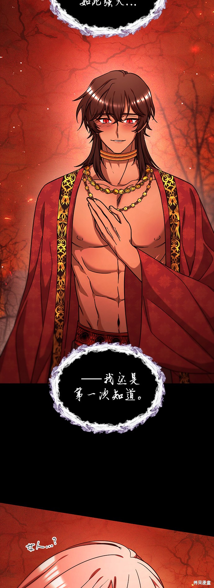 《女王蕾娜》漫画最新章节第37话免费下拉式在线观看章节第【36】张图片