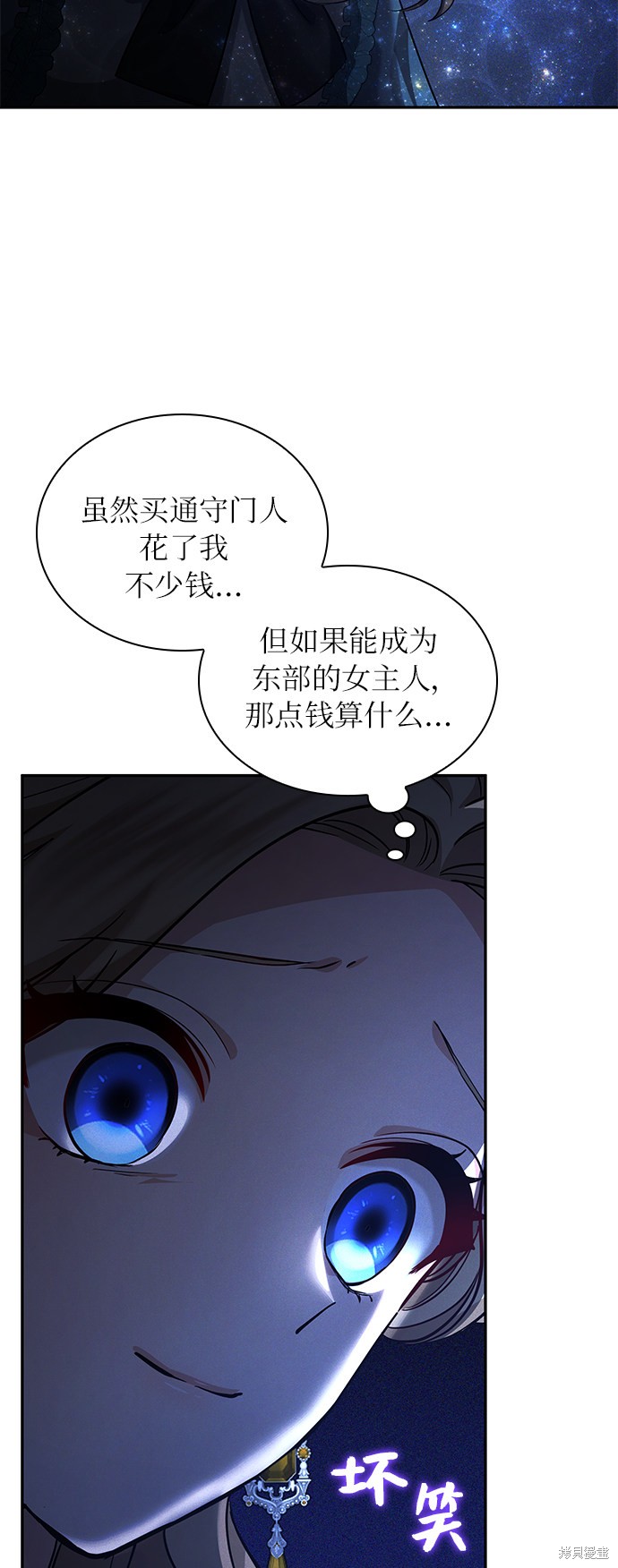 《女王蕾娜》漫画最新章节第26话免费下拉式在线观看章节第【47】张图片