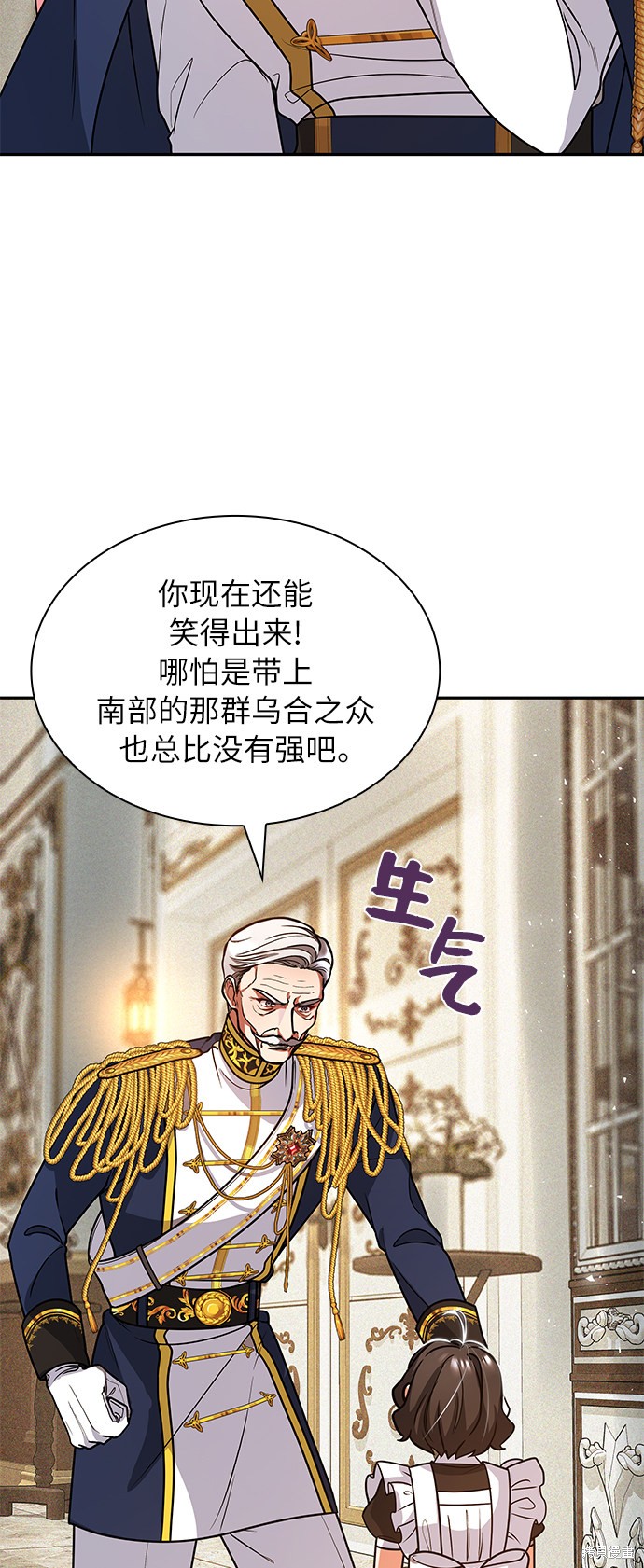 《女王蕾娜》漫画最新章节第17话免费下拉式在线观看章节第【69】张图片