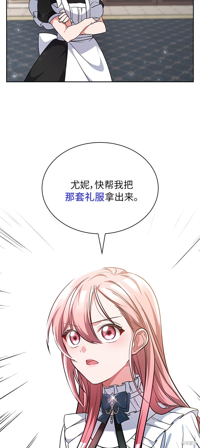 《女王蕾娜》漫画最新章节第5话免费下拉式在线观看章节第【80】张图片