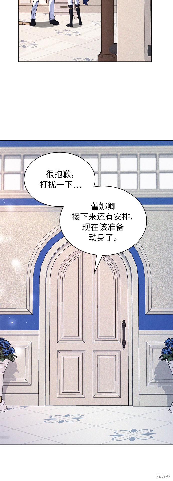 《女王蕾娜》漫画最新章节第29话免费下拉式在线观看章节第【76】张图片