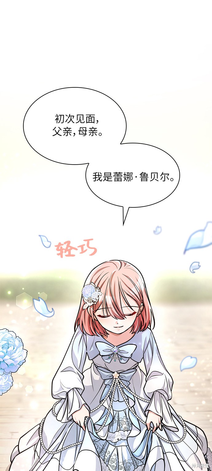 《女王蕾娜》漫画最新章节第3话免费下拉式在线观看章节第【15】张图片