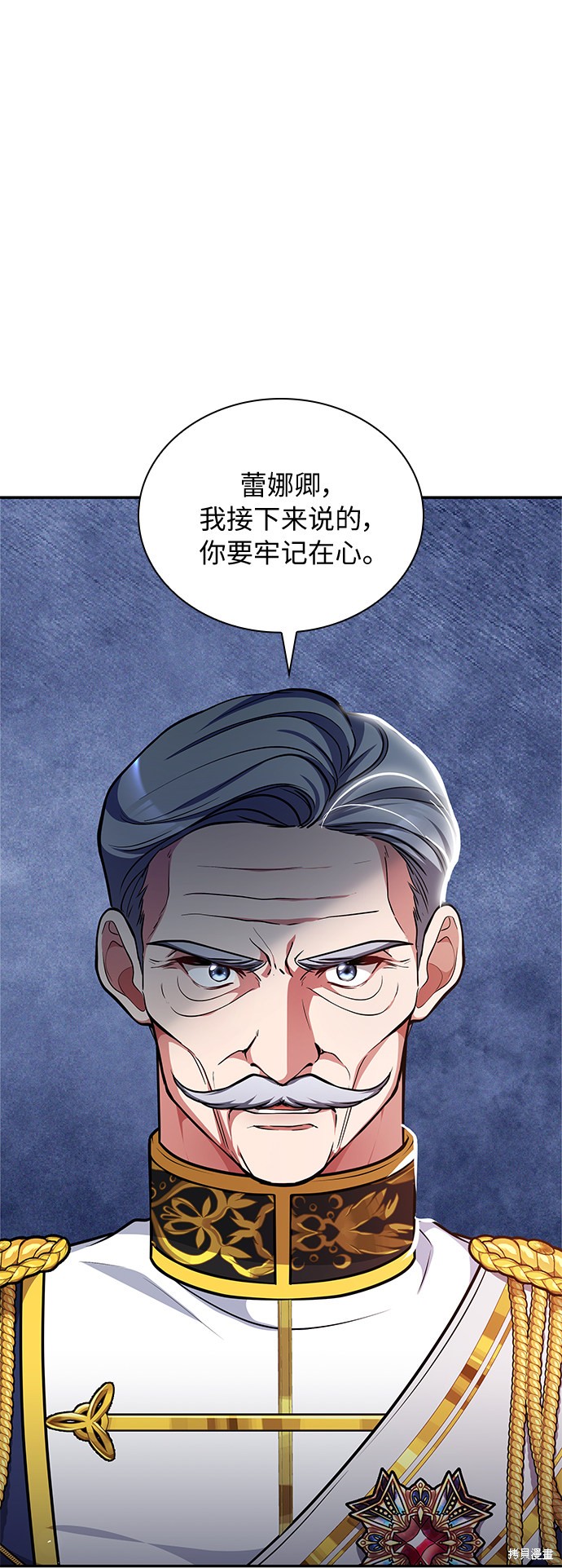 《女王蕾娜》漫画最新章节第24话免费下拉式在线观看章节第【20】张图片