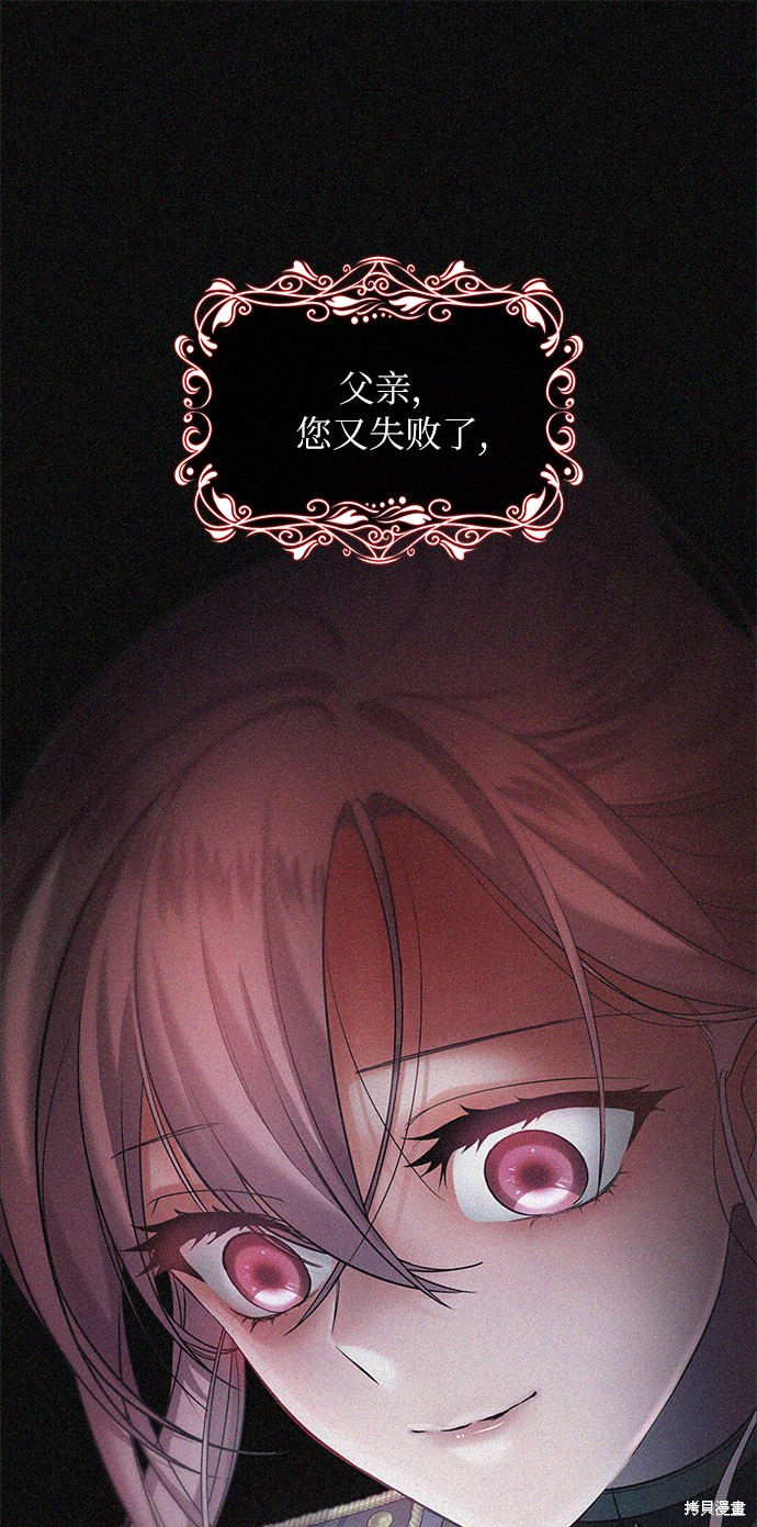 《女王蕾娜》漫画最新章节第20话免费下拉式在线观看章节第【81】张图片