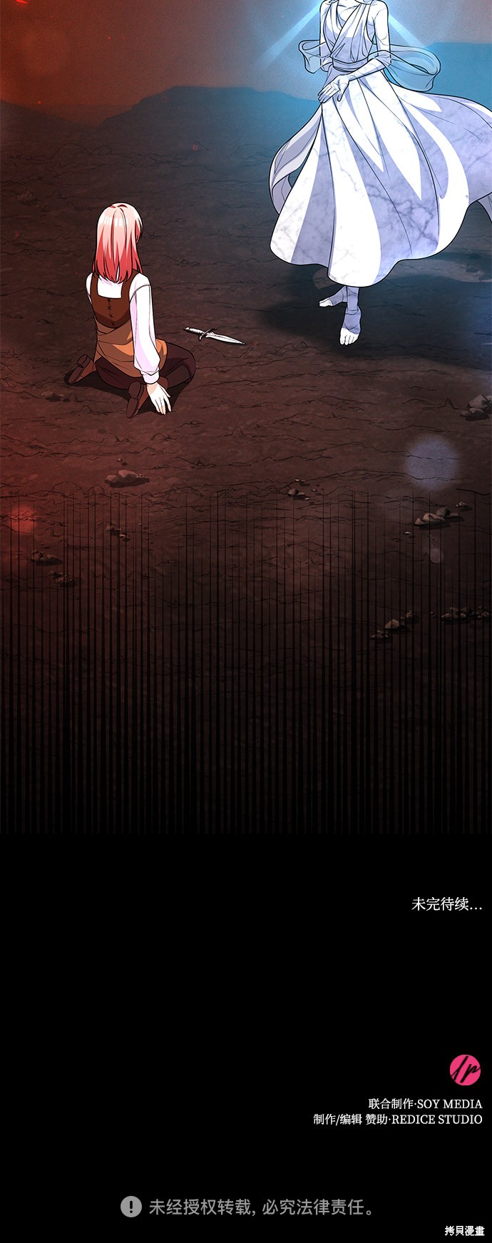 《女王蕾娜》漫画最新章节第36话免费下拉式在线观看章节第【84】张图片