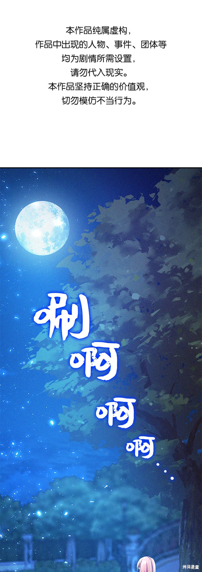 《女王蕾娜》漫画最新章节第26话免费下拉式在线观看章节第【1】张图片