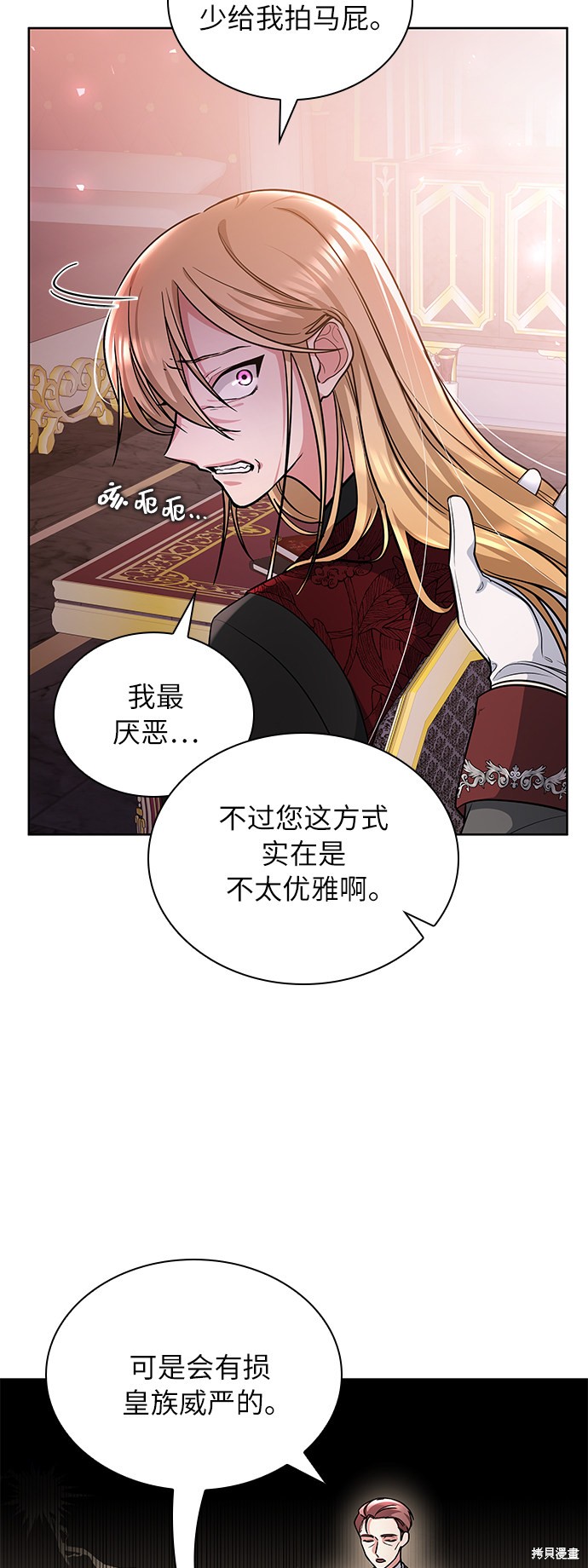 《女王蕾娜》漫画最新章节第8话免费下拉式在线观看章节第【45】张图片