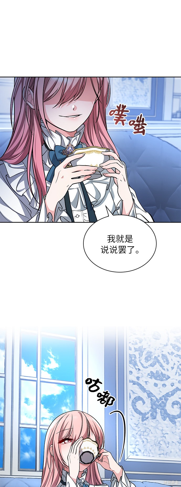 《女王蕾娜》漫画最新章节第3话免费下拉式在线观看章节第【71】张图片