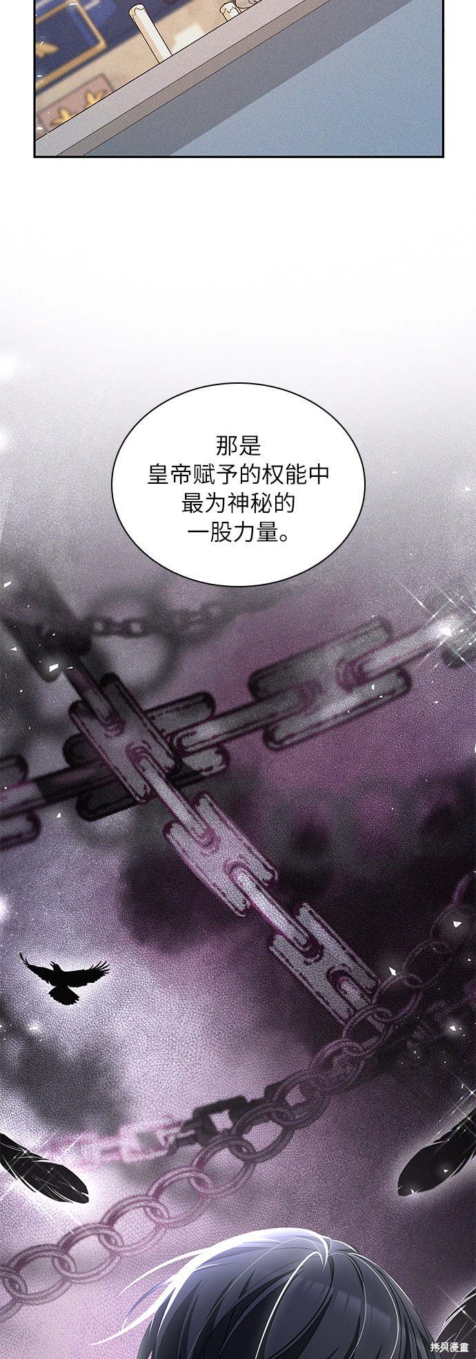 《女王蕾娜》漫画最新章节第24话免费下拉式在线观看章节第【26】张图片