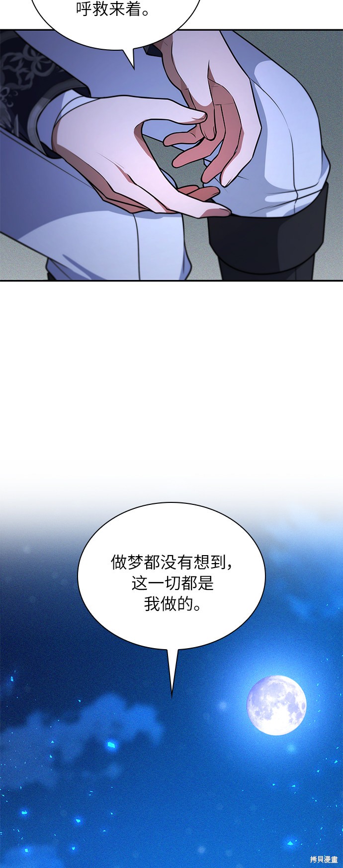 《女王蕾娜》漫画最新章节第26话免费下拉式在线观看章节第【63】张图片