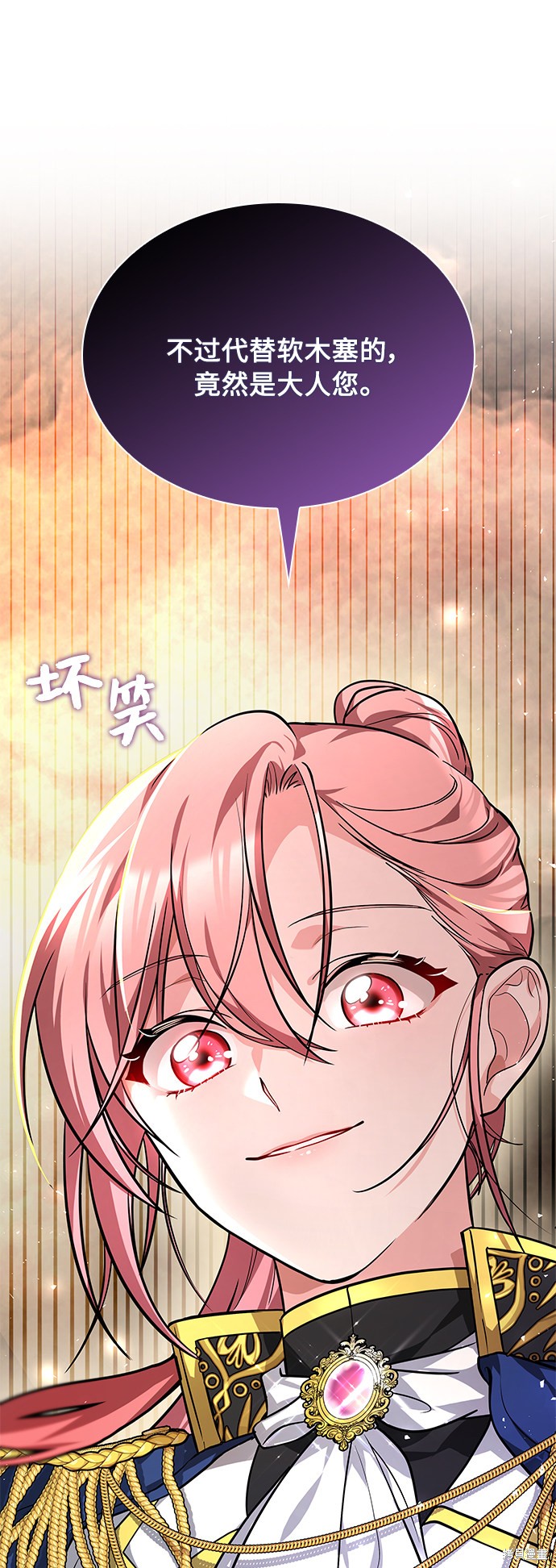 《女王蕾娜》漫画最新章节第7话免费下拉式在线观看章节第【83】张图片