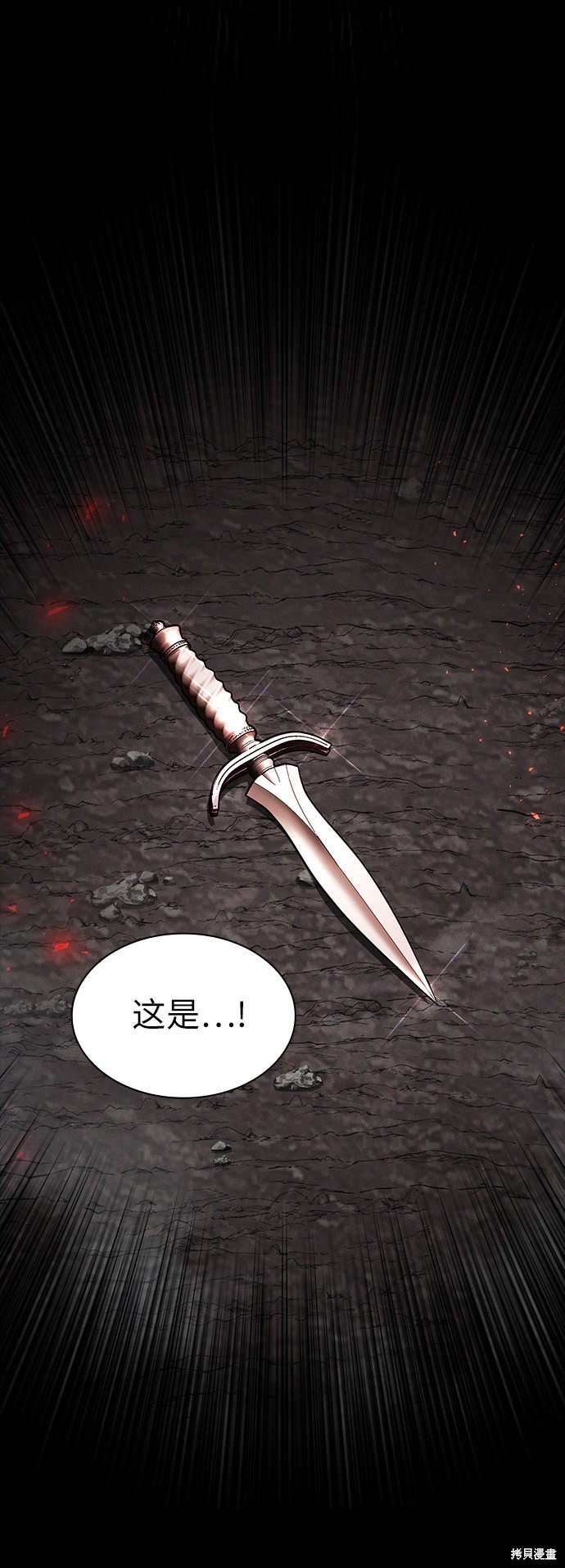 《女王蕾娜》漫画最新章节第36话免费下拉式在线观看章节第【81】张图片