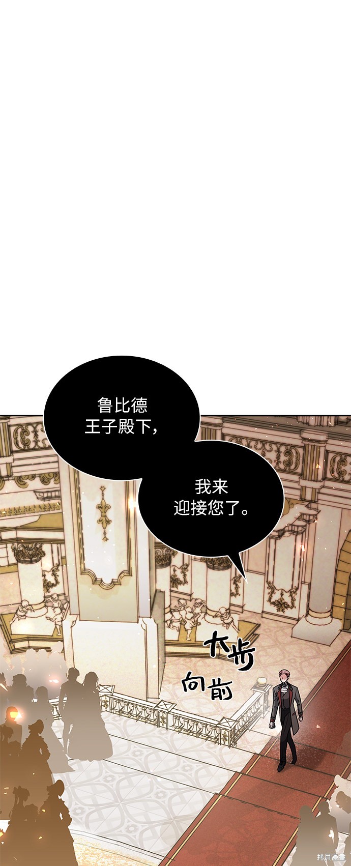 《女王蕾娜》漫画最新章节第8话免费下拉式在线观看章节第【25】张图片