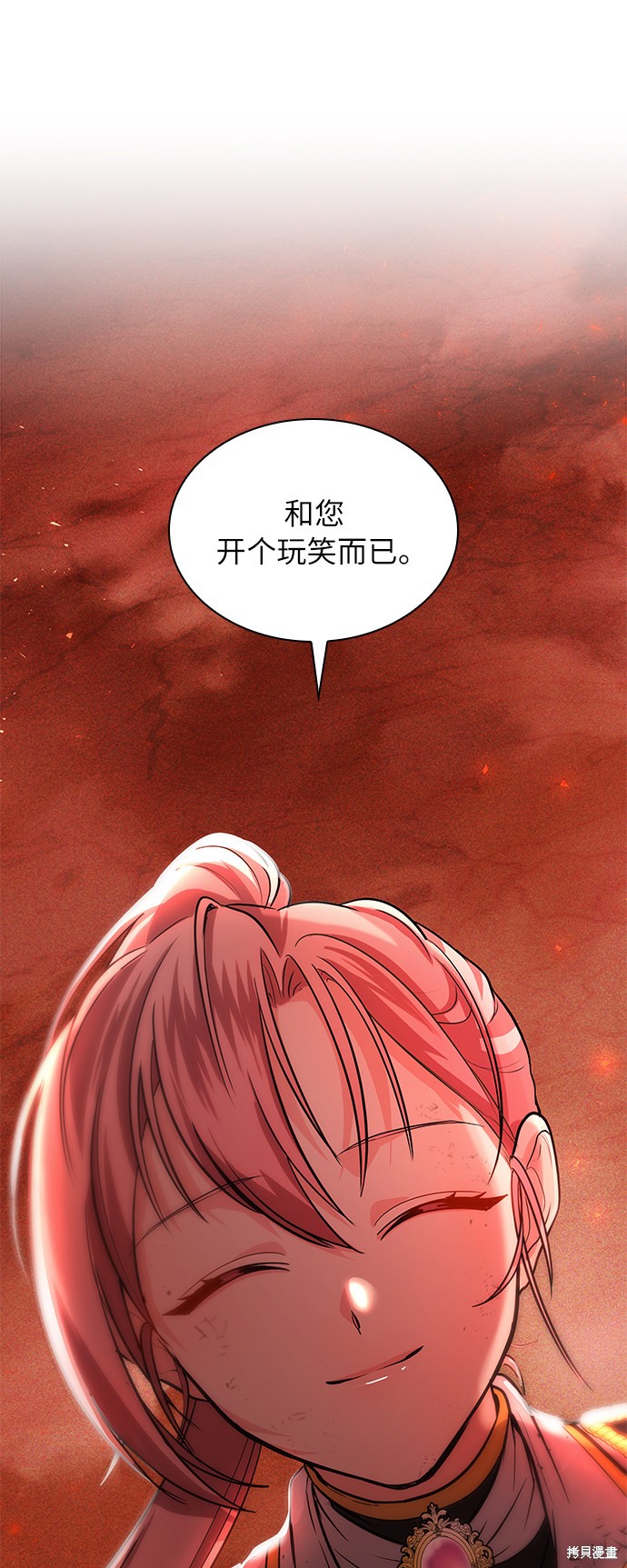 《女王蕾娜》漫画最新章节第19话免费下拉式在线观看章节第【57】张图片