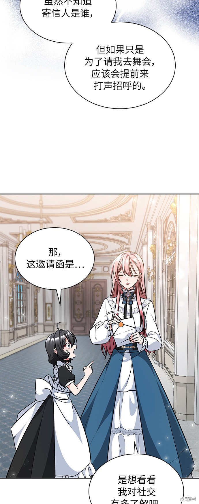 《女王蕾娜》漫画最新章节第5话免费下拉式在线观看章节第【76】张图片