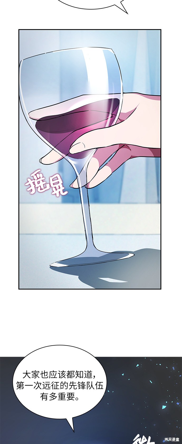 《女王蕾娜》漫画最新章节第16话免费下拉式在线观看章节第【76】张图片