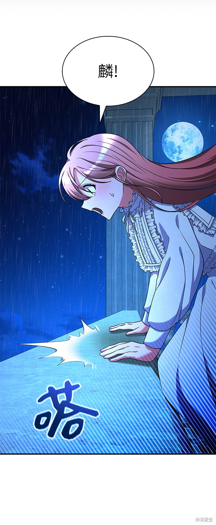 《女王蕾娜》漫画最新章节第39话免费下拉式在线观看章节第【39】张图片