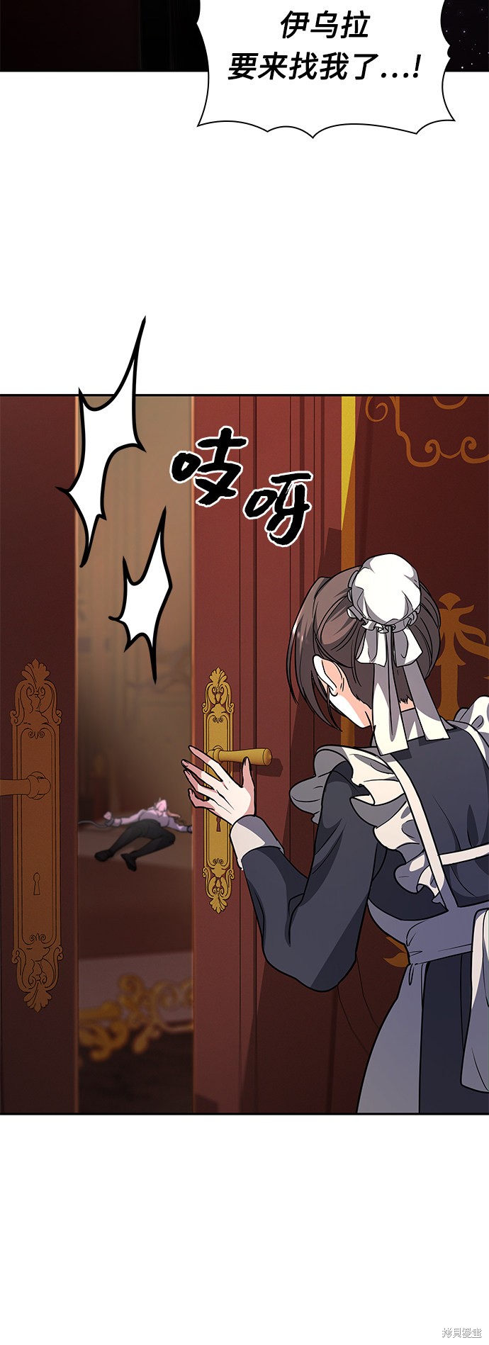 《女王蕾娜》漫画最新章节第27话免费下拉式在线观看章节第【40】张图片