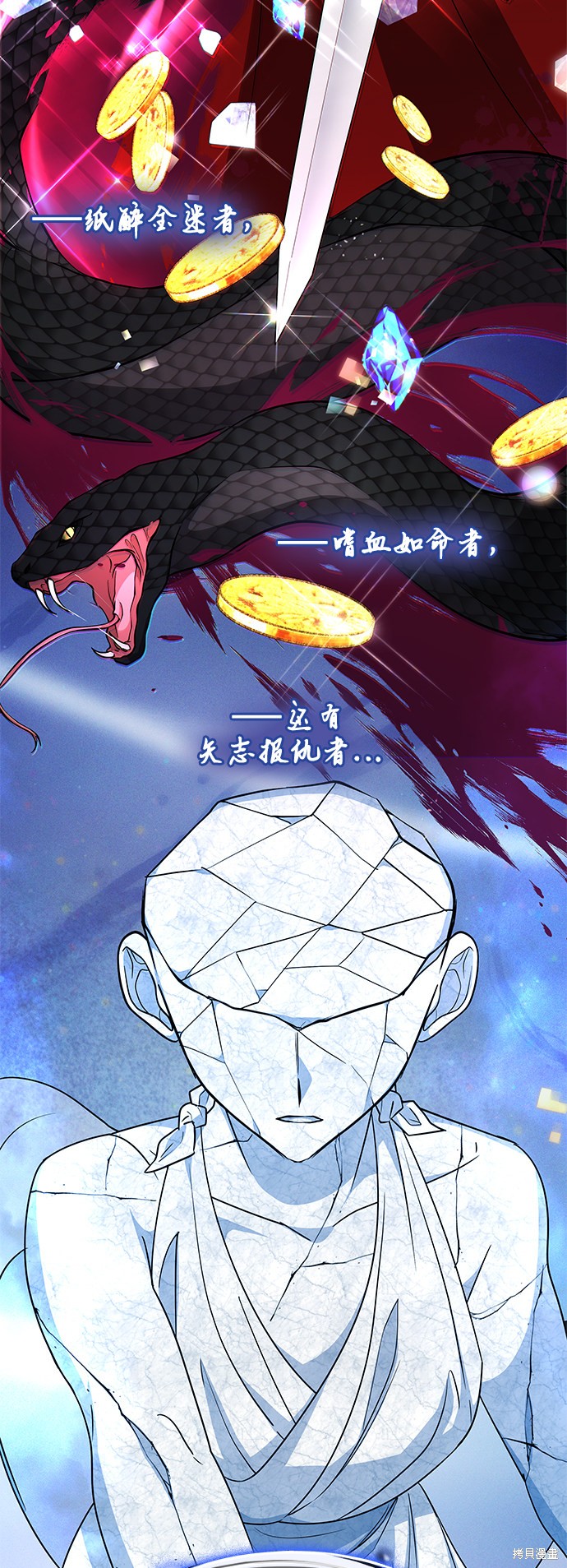 《女王蕾娜》漫画最新章节第33话免费下拉式在线观看章节第【27】张图片