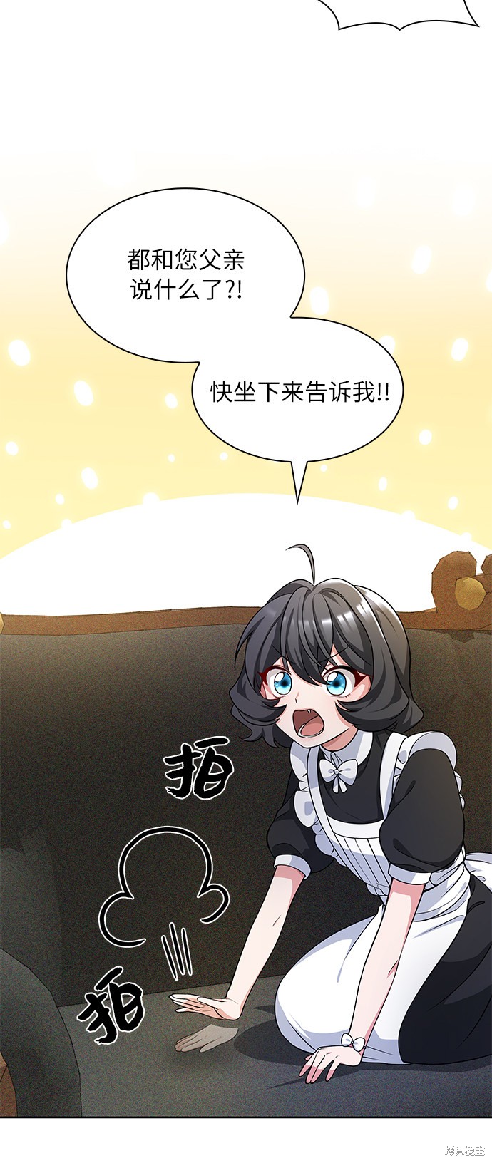 《女王蕾娜》漫画最新章节第12话免费下拉式在线观看章节第【18】张图片