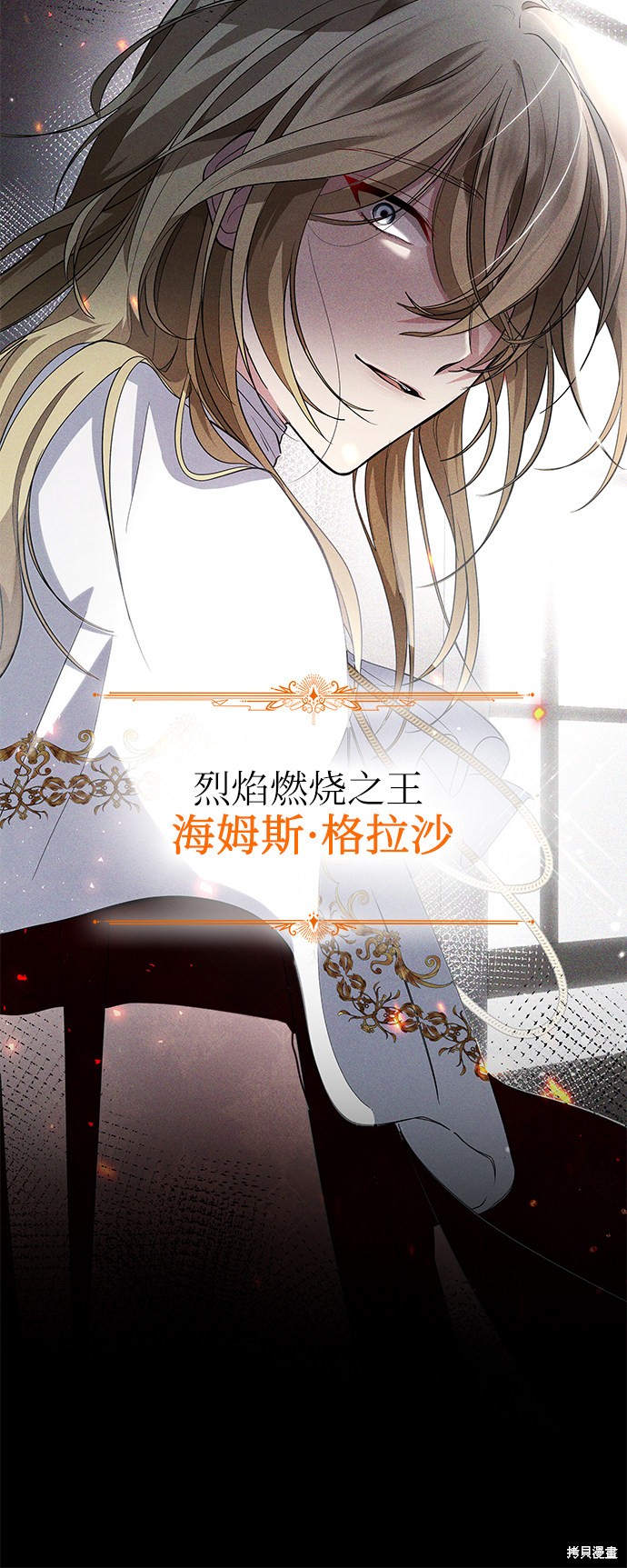 《女王蕾娜》漫画最新章节第23话免费下拉式在线观看章节第【59】张图片