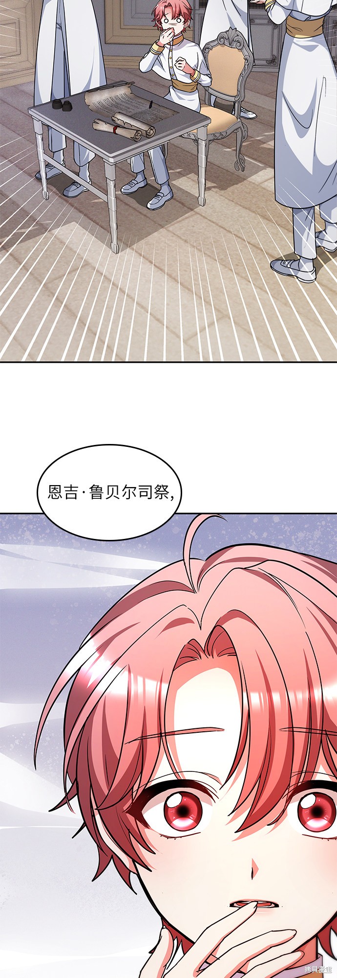 《女王蕾娜》漫画最新章节第23话免费下拉式在线观看章节第【12】张图片