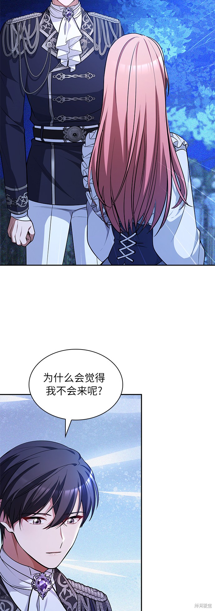 《女王蕾娜》漫画最新章节第26话免费下拉式在线观看章节第【4】张图片