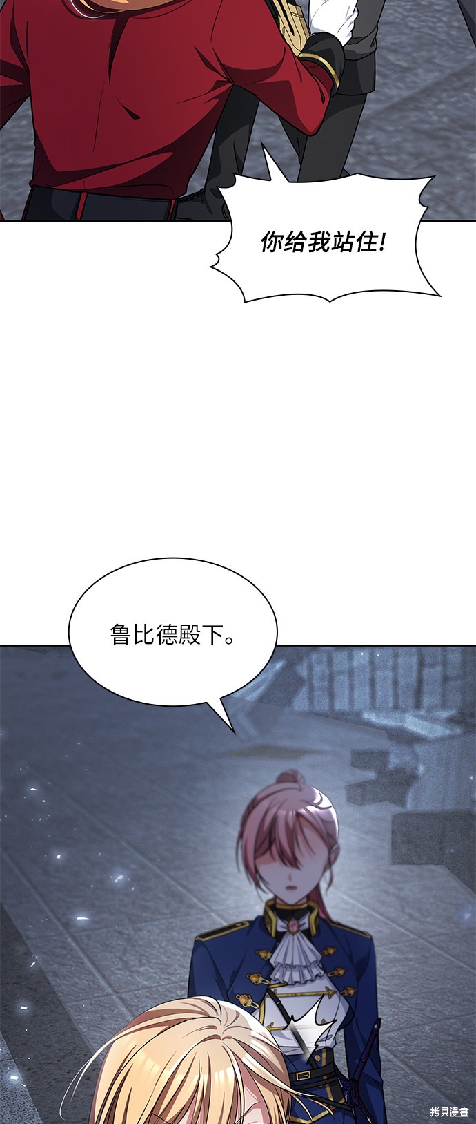 《女王蕾娜》漫画最新章节第14话免费下拉式在线观看章节第【12】张图片