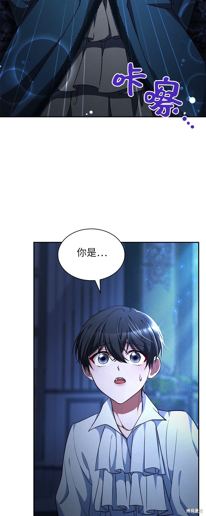 《女王蕾娜》漫画最新章节第26话免费下拉式在线观看章节第【42】张图片