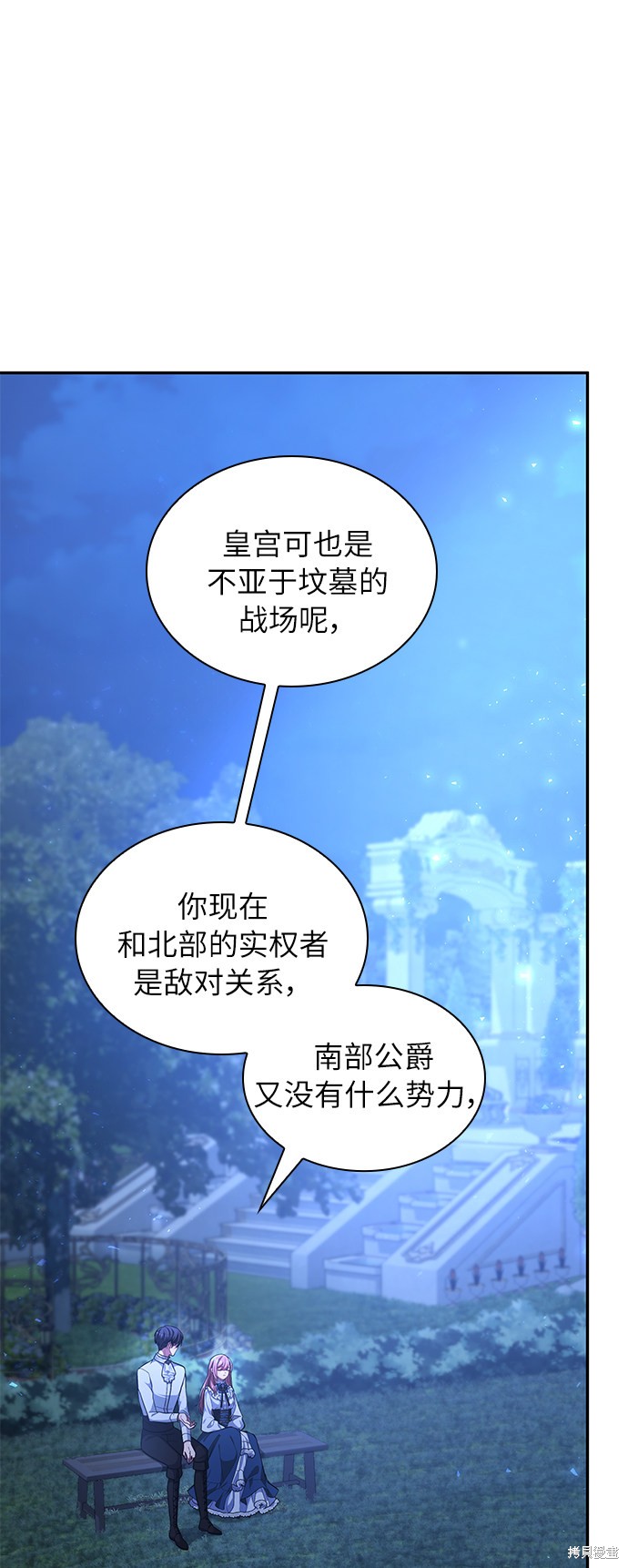 《女王蕾娜》漫画最新章节第21话免费下拉式在线观看章节第【66】张图片