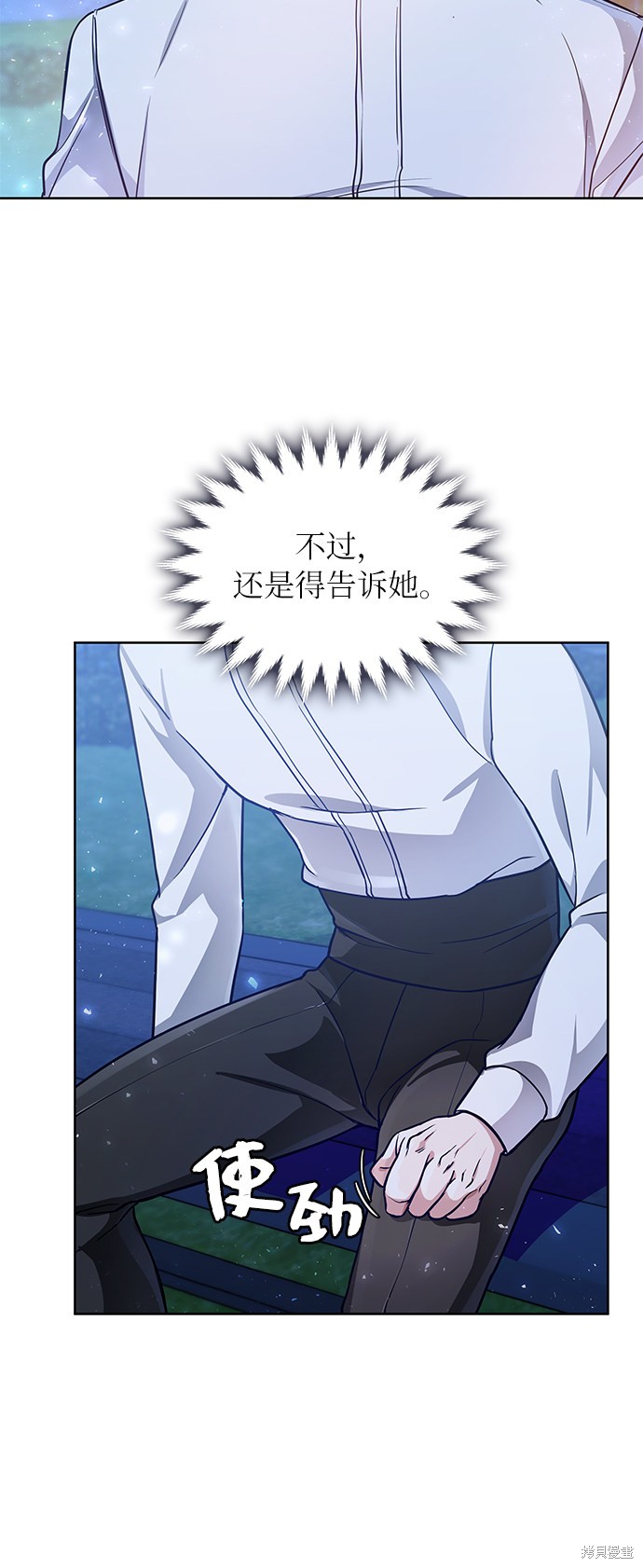 《女王蕾娜》漫画最新章节第8话免费下拉式在线观看章节第【63】张图片