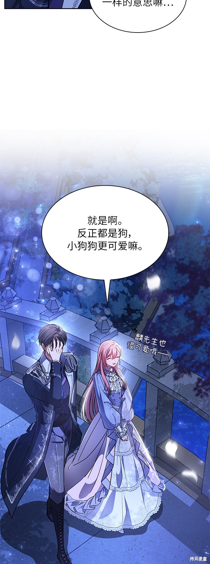 《女王蕾娜》漫画最新章节第14话免费下拉式在线观看章节第【59】张图片