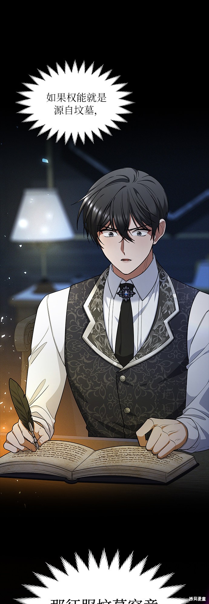 《女王蕾娜》漫画最新章节第39话免费下拉式在线观看章节第【15】张图片