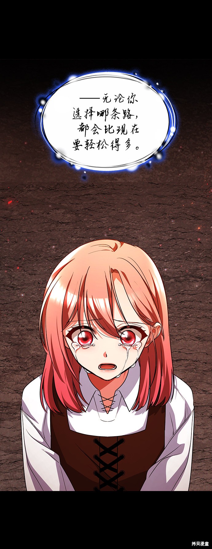 《女王蕾娜》漫画最新章节第36话免费下拉式在线观看章节第【76】张图片