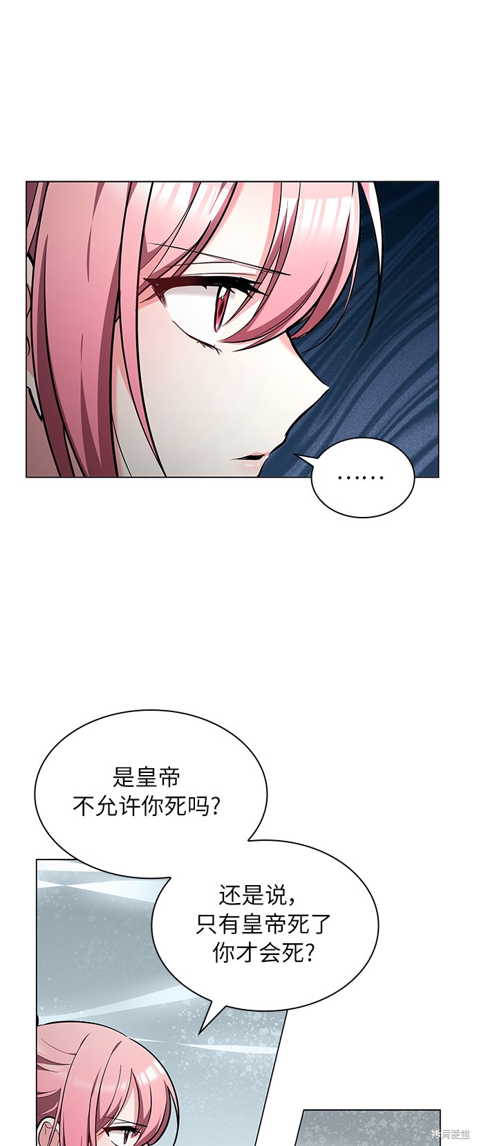 《女王蕾娜》漫画最新章节第32话免费下拉式在线观看章节第【47】张图片