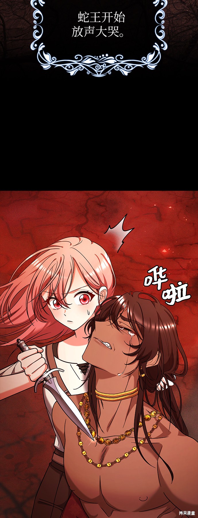 《女王蕾娜》漫画最新章节第37话免费下拉式在线观看章节第【28】张图片