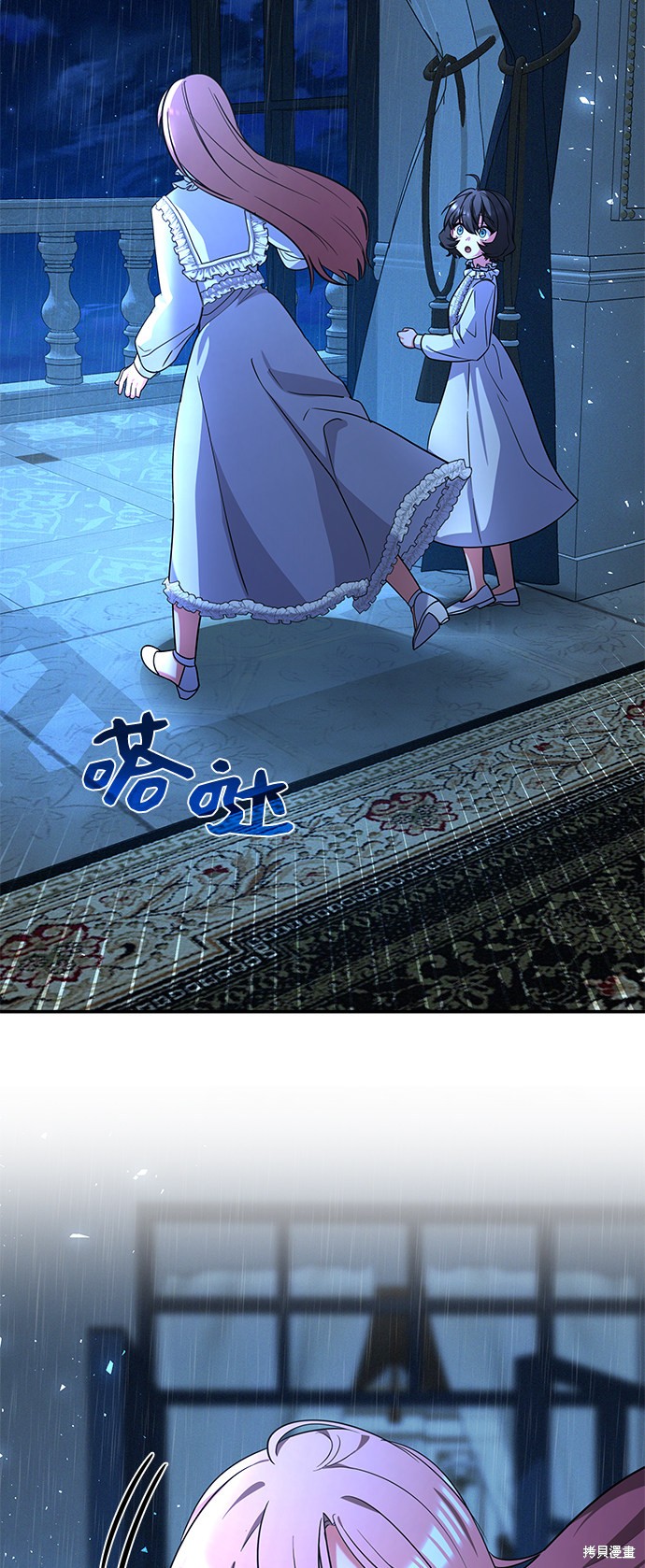 《女王蕾娜》漫画最新章节第39话免费下拉式在线观看章节第【36】张图片