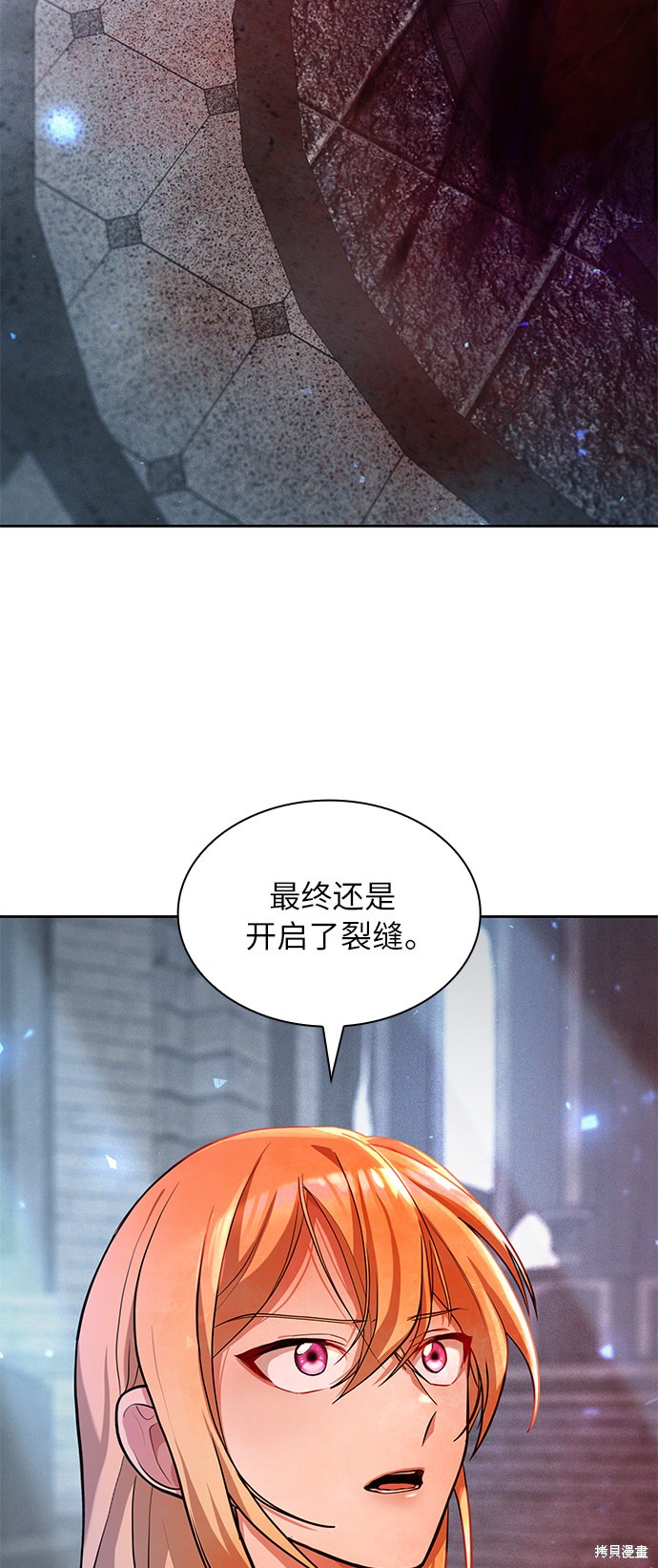 《女王蕾娜》漫画最新章节第15话免费下拉式在线观看章节第【27】张图片