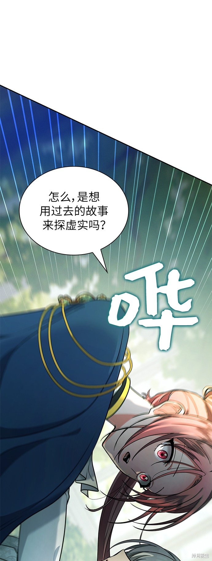 《女王蕾娜》漫画最新章节第30话免费下拉式在线观看章节第【47】张图片