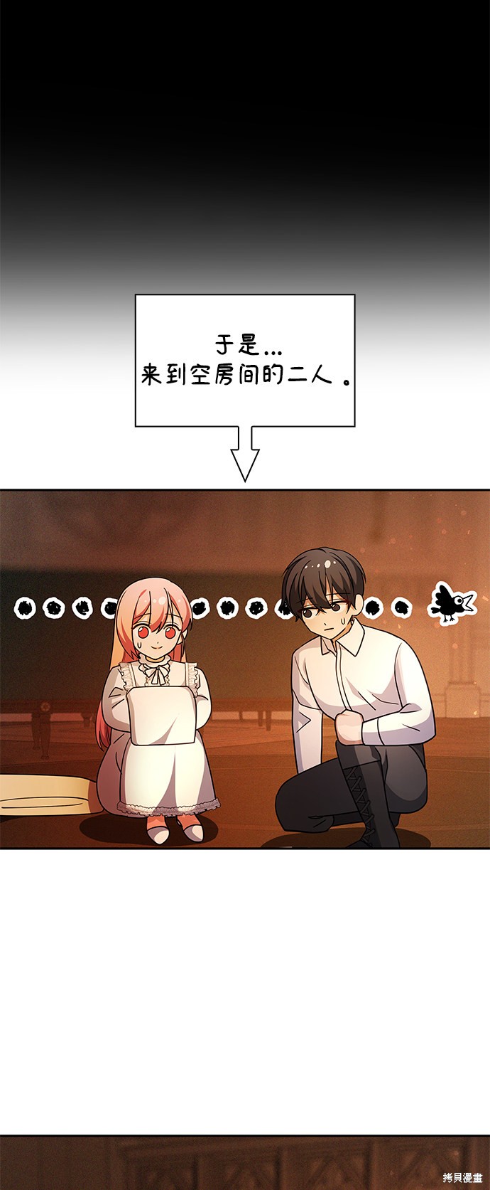 《女王蕾娜》漫画最新章节第39话免费下拉式在线观看章节第【59】张图片