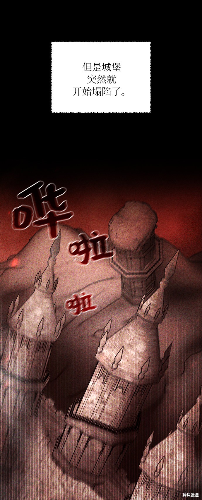 《女王蕾娜》漫画最新章节第21话免费下拉式在线观看章节第【40】张图片