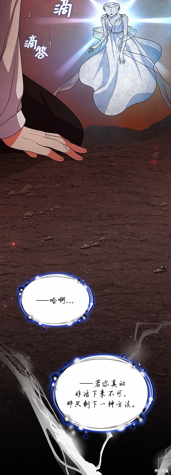 《女王蕾娜》漫画最新章节第36话免费下拉式在线观看章节第【79】张图片