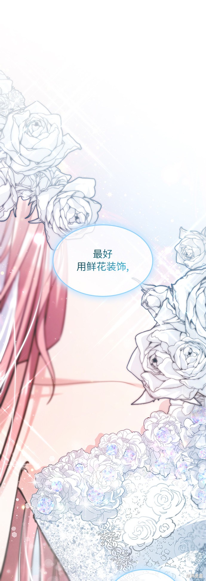 《女王蕾娜》漫画最新章节第5话免费下拉式在线观看章节第【82】张图片