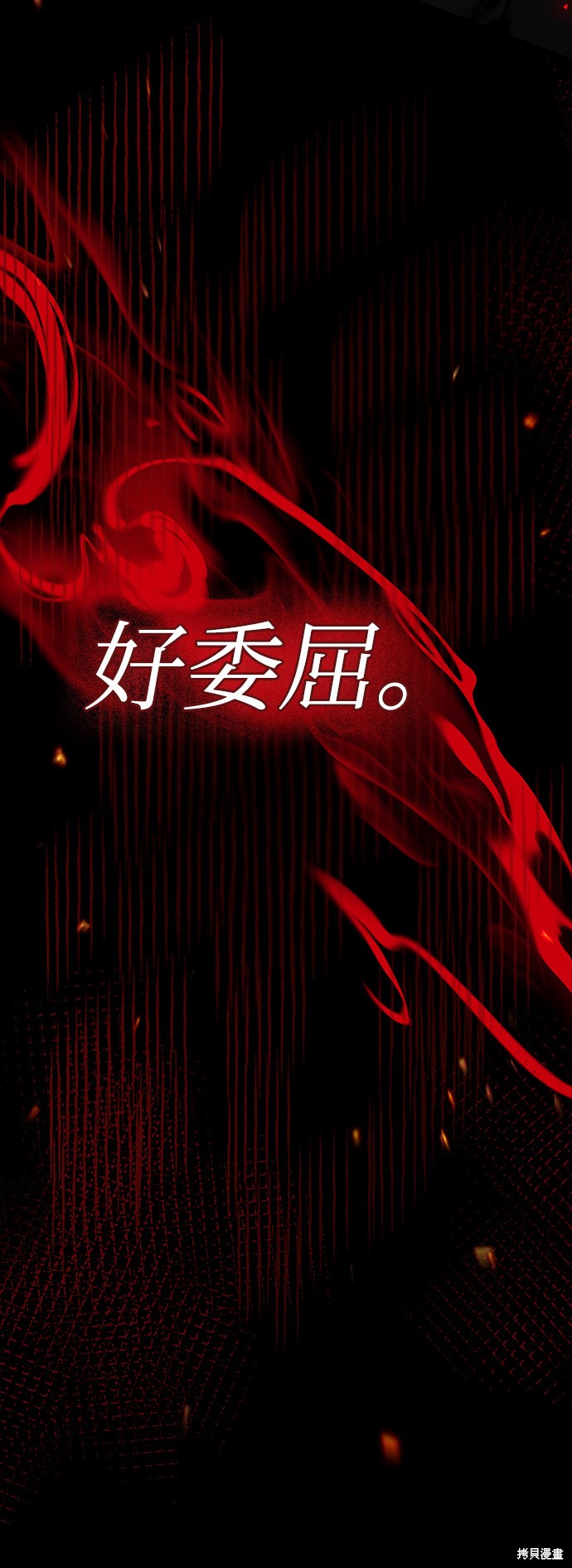 《女王蕾娜》漫画最新章节第32话免费下拉式在线观看章节第【18】张图片