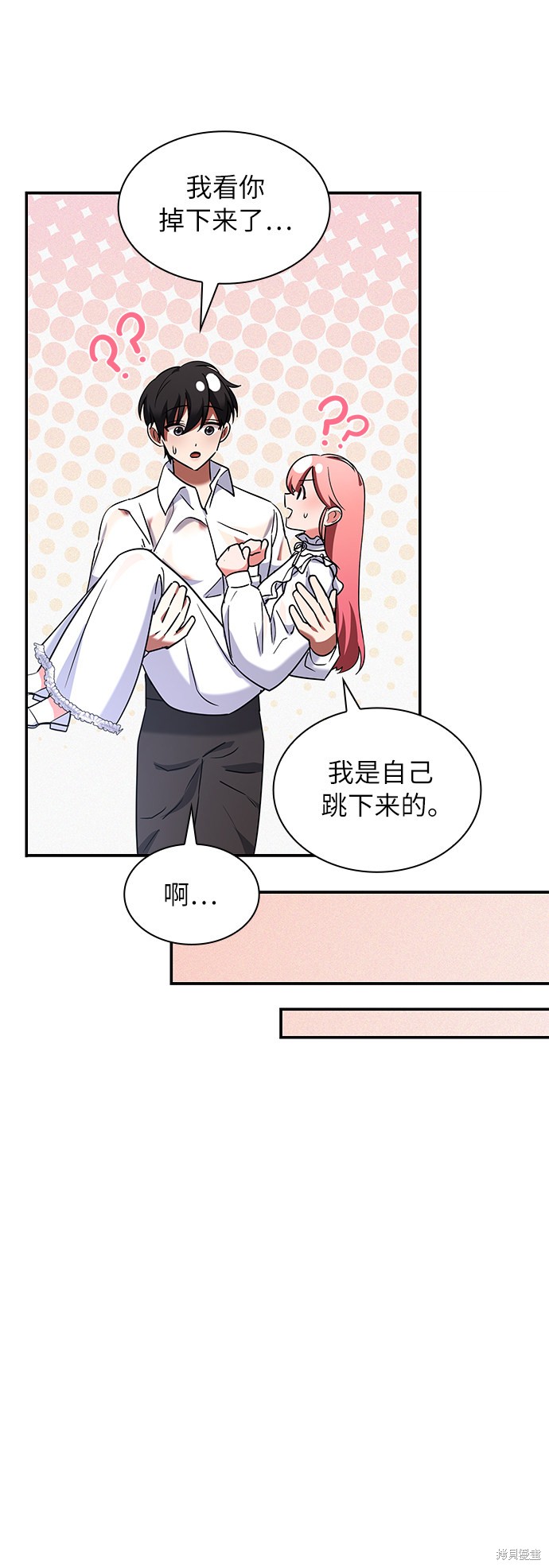 《女王蕾娜》漫画最新章节第39话免费下拉式在线观看章节第【44】张图片