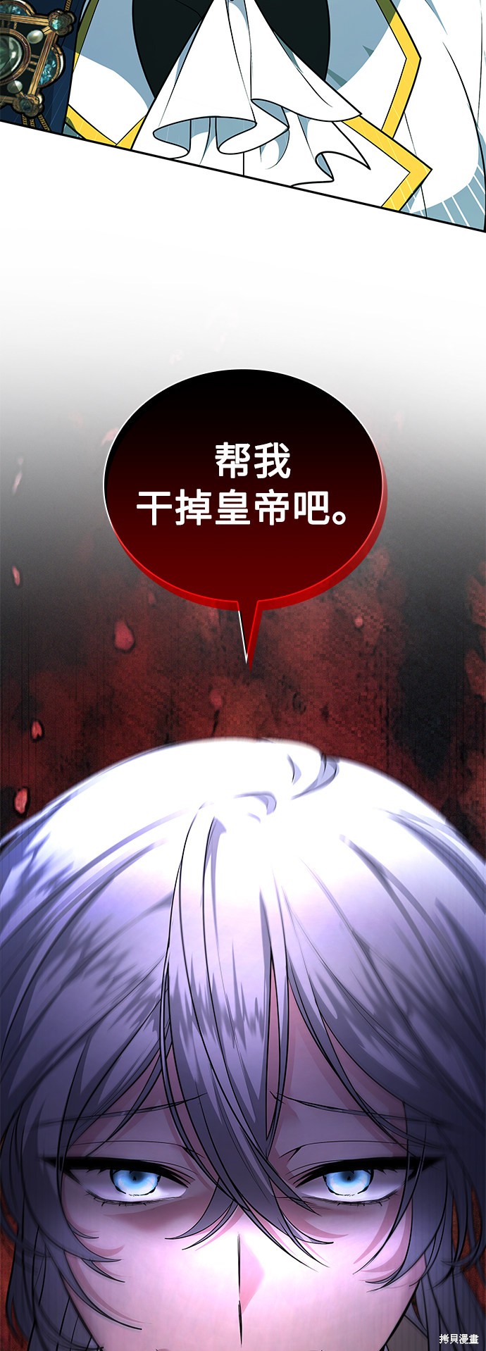 《女王蕾娜》漫画最新章节第30话免费下拉式在线观看章节第【78】张图片