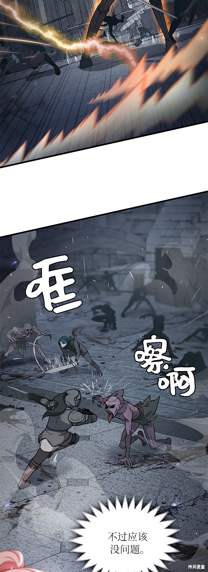 《女王蕾娜》漫画最新章节第13话免费下拉式在线观看章节第【25】张图片